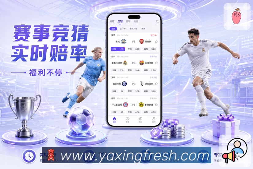 球员专访