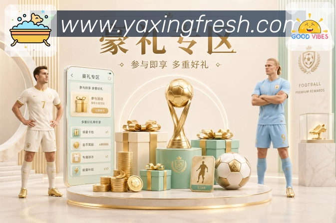 电竞赛区