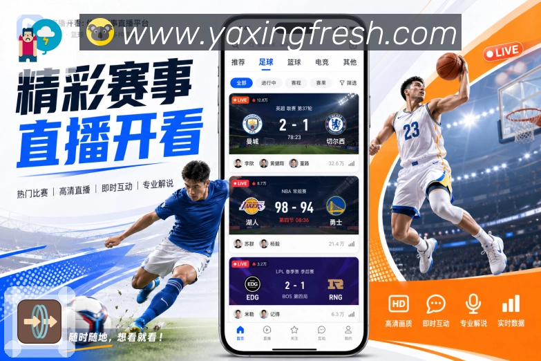 体育平台欢迎图